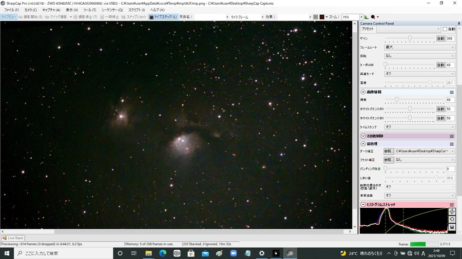 M78 Gain300 4秒露出 234スタック ノーフィルター