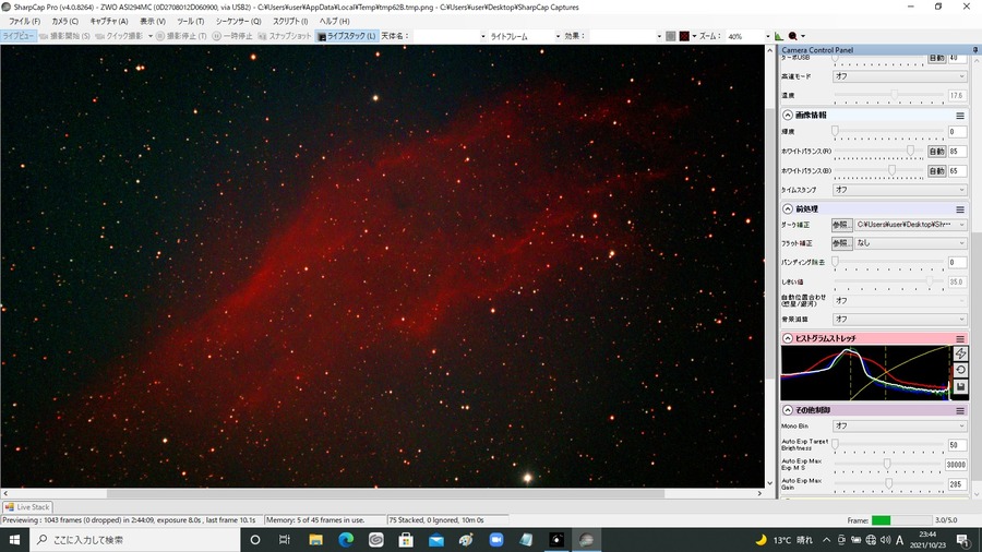 カリフォルニア星雲  Gain500  8秒露出　75スタック　QBPフィルター