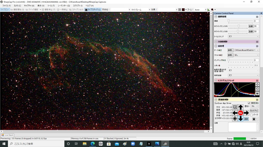 網状星雲 4秒露出 gain450 32スタック QBPフィルター
