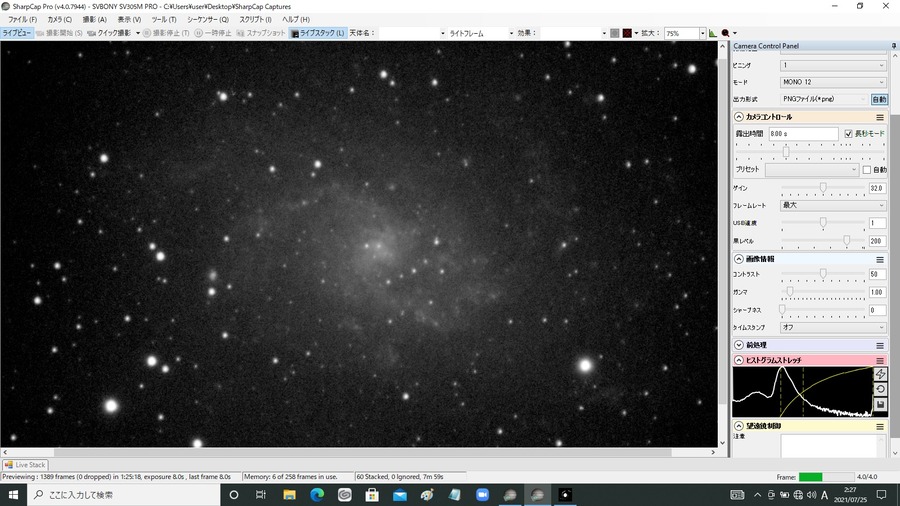 m33 8s gain32 black200 60stsck  no filter