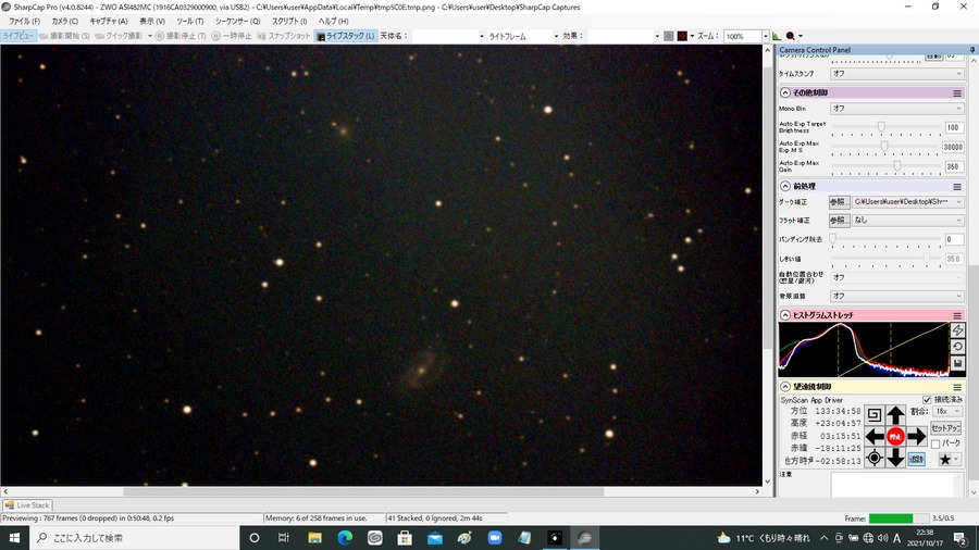 NGC1300,1297 Gain300 4秒露出 41スタック フィルターなし