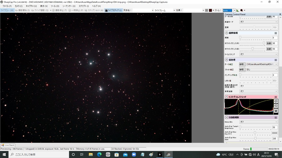 M45 16秒露出 22stack Gain390 QuadBPフィルター