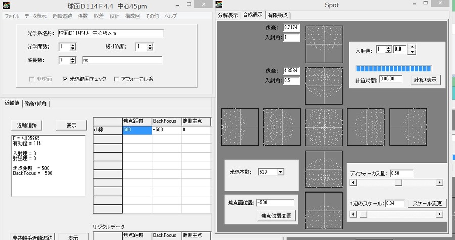 球面Ｄ114Ｆ4.4　中心45μm