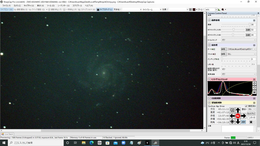 M101  8秒露出 10stack　Gain390　CometBPフィルター