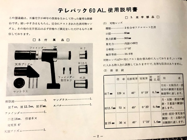 使用説明書