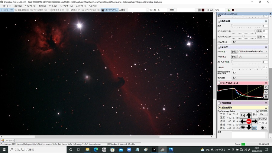 馬頭星雲 16秒露出 50stack Gain390 CometBPフィルター