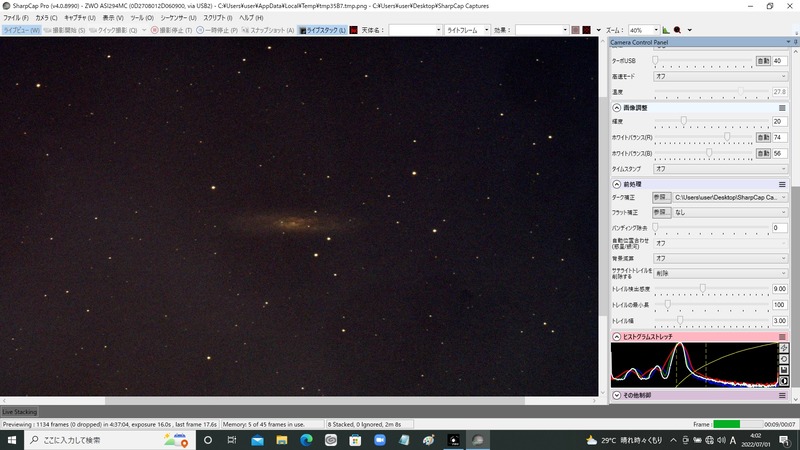 NGC253 gain390 16s 8stack uvir cut filter