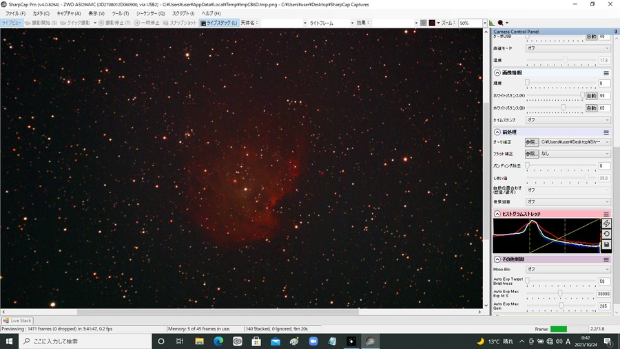 モンキーヘッド星雲  Gain500  8秒露出　140スタック　QBPフィルター