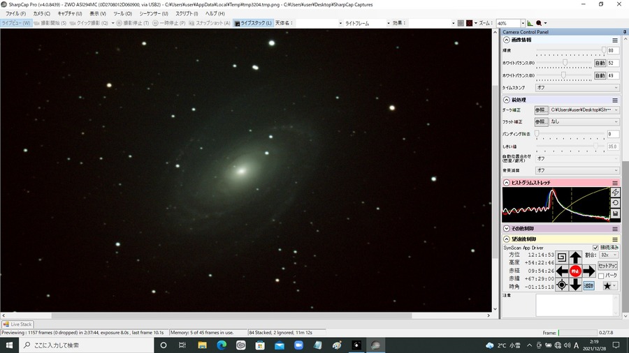M81  8秒露出 84stack　Gain390　CometBPフィルター