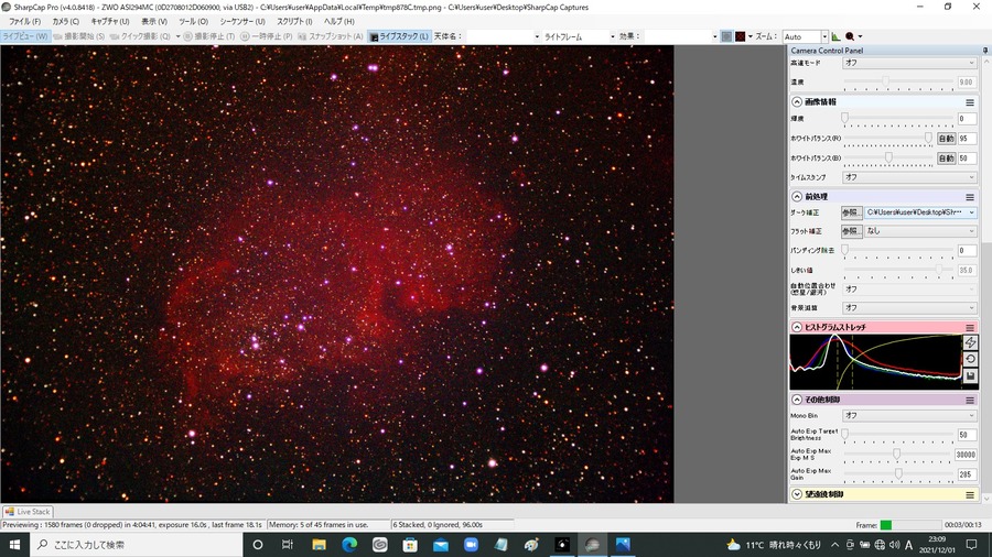 ソウル星雲　16秒露出 6スタック　Gain390