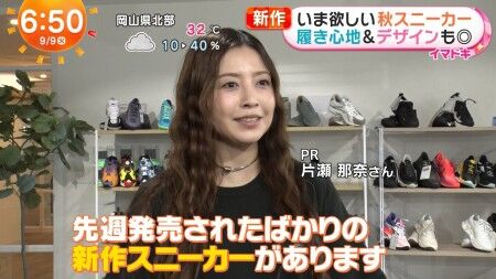 【画像】 片瀬那奈さん(43)、現在のお仕事がコチラｗｗｗｗｗ