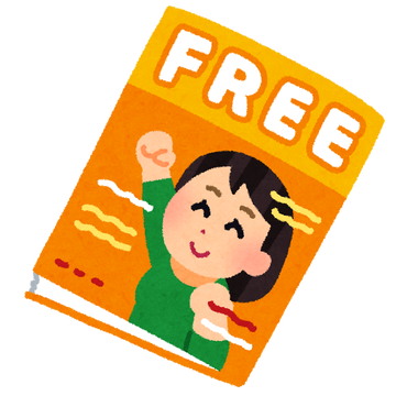 free_paper