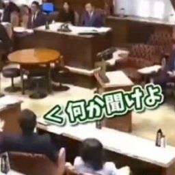 【動画ｗ】杉尾ひでや議員「あなたの答弁は全く信用できないんですよ！」 高市大臣「ならもう質問なさらないで下さい」 杉「 …（座る