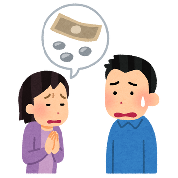 money_kariru_couple_woman