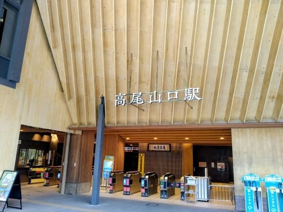 高尾山とかいう登山レベル1の初心者用の山登ってきたんだけど