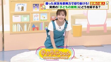 【画像】TBS・南後杏子アナ(25)、子ども衣装が可愛すぎるンゴｗｗｗｗｗ