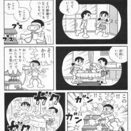 【道具】なんだよこの漫画ｗｗｗ【注意】