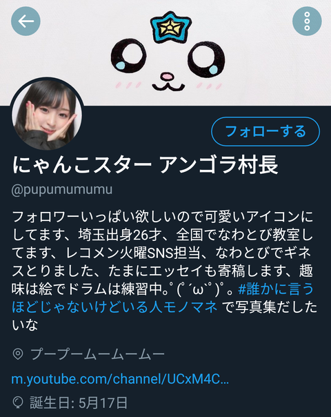 男と別れたアンゴラ村長さん 可愛くなるwwwwww 男と別れたアンゴラ村長さん 可愛くなるwwwwww