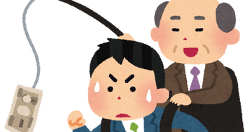 salaryman_money