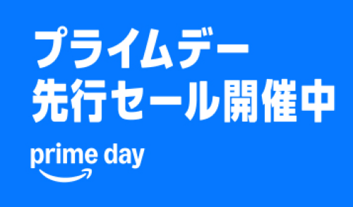 『Amazonプライムデー先行セール』が今日から開始！“暑すぎる夏に必須”のガチでおすすめな商品を厳選ピックアップ！これを買わない理由がない！！