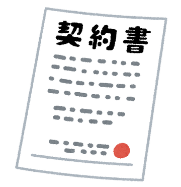 document_keiyakusyo