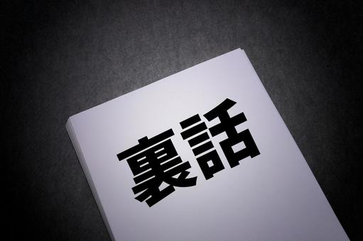 やっぱり、日本人の祖先ってユダヤ人で確定なの？