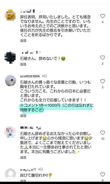 【悲報】 「石破やめるな！」と言ってる人たちの正体、バレるｗｗｗｗｗｗｗｗｗ