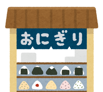 building_onigiri_shop