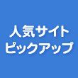 自民党議員が声を合わせて「ま・る・な・げ」大合唱 ガソリン暫定税率廃止法案が可決