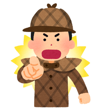 tantei_hannin