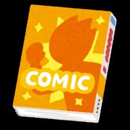 【朗報】すごいよマサルさん！期間限定全話無料!!!