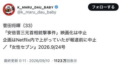 【速報】 山上徹也、映画化中止