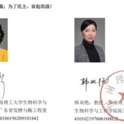 「習近平独裁に立ち向かおう」中国の女性教授2人が実名で体制批判！
