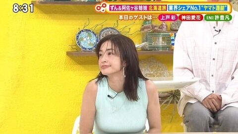 【画像】上戸彩(39)「ナイスバディになりたかったんですけど(笑)」