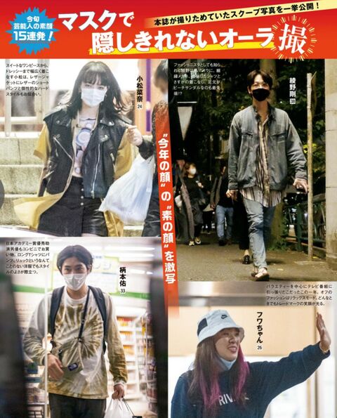 画像 芸能人たちの私服wwwwwwwwwwww 画像 芸能人たちの私服wwwwwwwwwwww