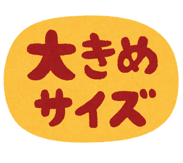 pop_ookime_size