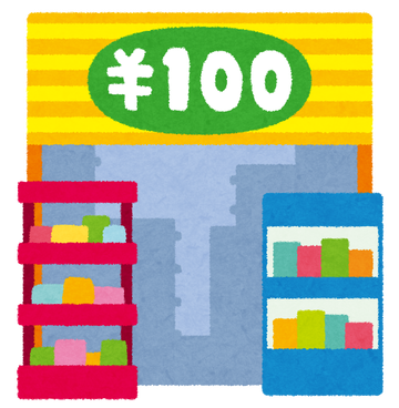 building_100en_shop