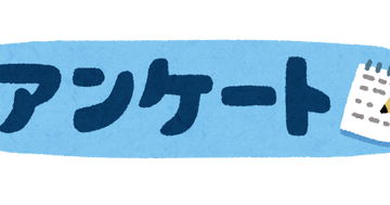 text_anke-to