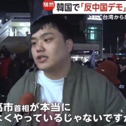 韓国で反中国デモ拡大「高市首相がいる日本がうらやましい」