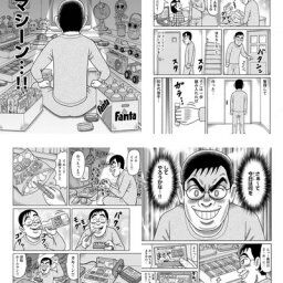 【空間】なんだよこの漫画ｗｗｗ【注意】