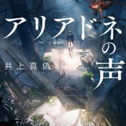 韓国人「涙が出たのは久しぶり」ある日本の新刊に静かな反響→「静かに心に残る物があった」