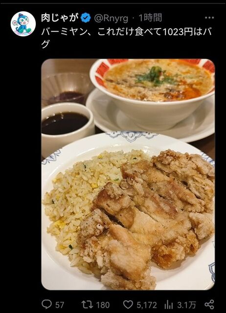 【画像】バーミヤン、サイゼリヤに完全勝利ｗｗｗｗｗｗｗｗｗ