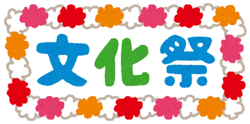 【画像】女子高文化祭の入場券とかいうプラチナチケットｗｗｗｗｗｗｗｗｗｗｗｗ