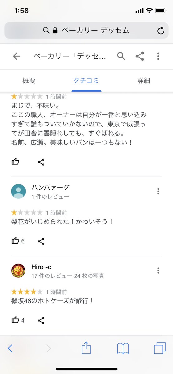 パン屋 欅坂46