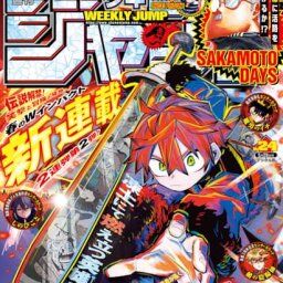 【画像】ジャンプの新連載、1話目から性癖開示してしまうｗｗｗ