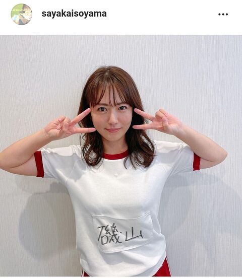 【画像】磯山さやかさん、体操服でも可愛い
