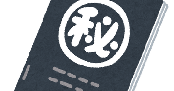 maruhi_gokuhibunsyo