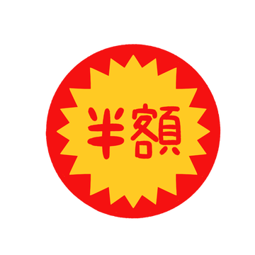 discount_seals_07