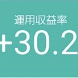つみたてNISAで1年前に100万投資したのに20万しか増えてないんやが…