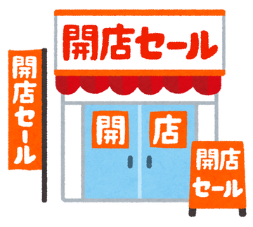 shop_kaiten_sale